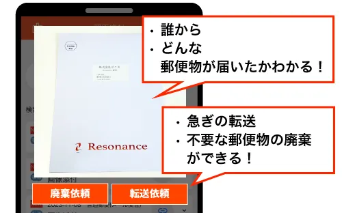 無料で写真通知