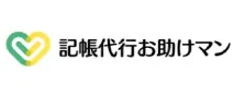 記帳代行