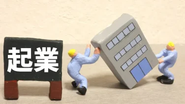 起業家に向いてる人の性格・特徴は？　適性診断や向いていない人への対策、おすすめの起業スタイルを紹介