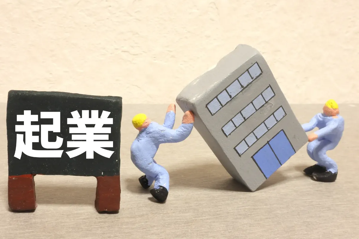 起業家に向いてる人の性格・特徴は？　適性診断や向いていない人への対策、おすすめの起業スタイルを紹介