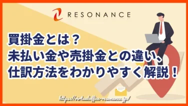 NPO法人の設立は自分でもできる?設立手順や必要書類、費用や助成金について解説!