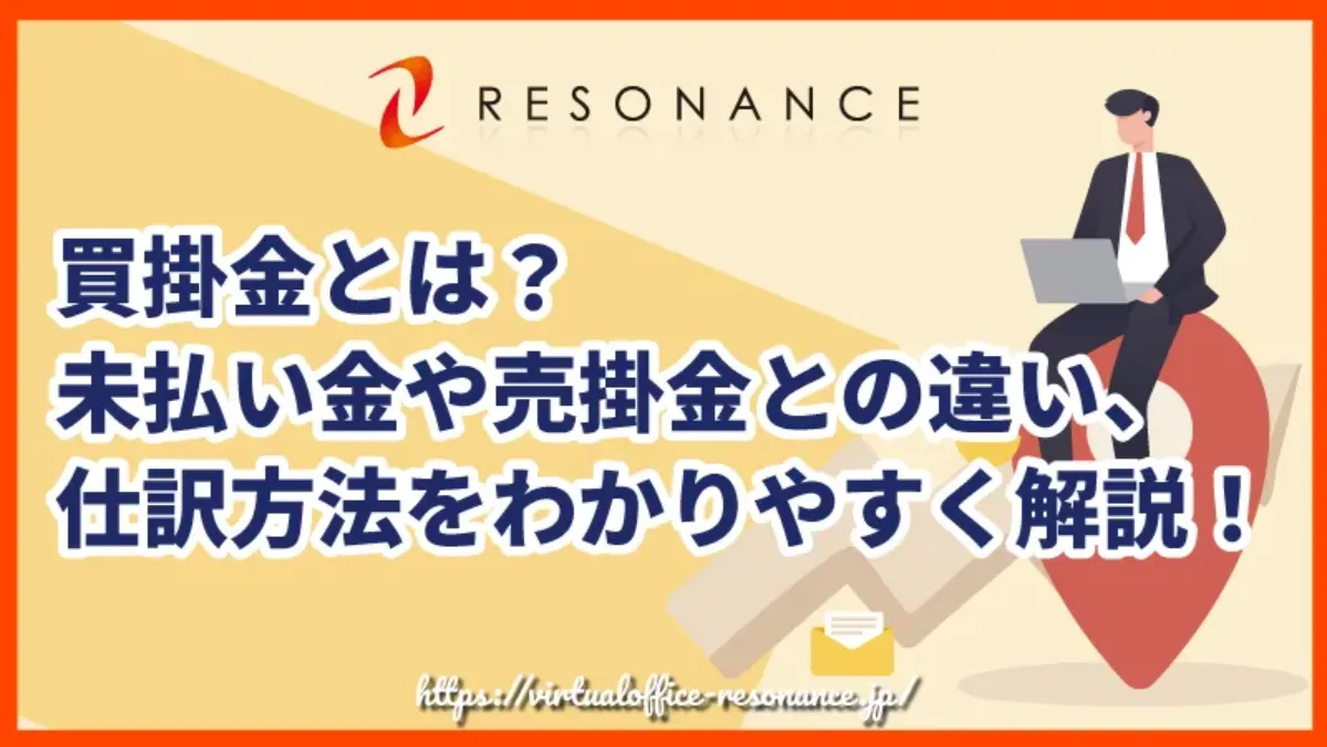 NPO法人の設立は自分でもできる？設立手順や必要書類、費用や助成金について解説！