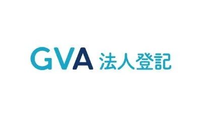GVA法人登記
