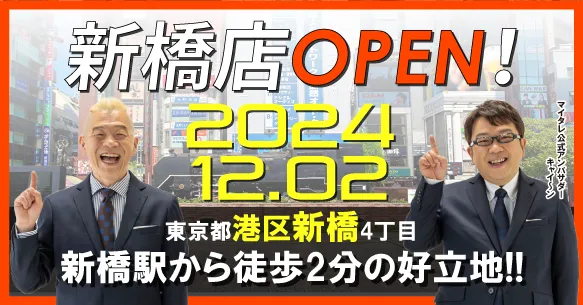 レゾナンス新橋店OPEN!