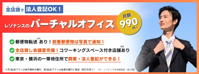 レゾナンスバナー