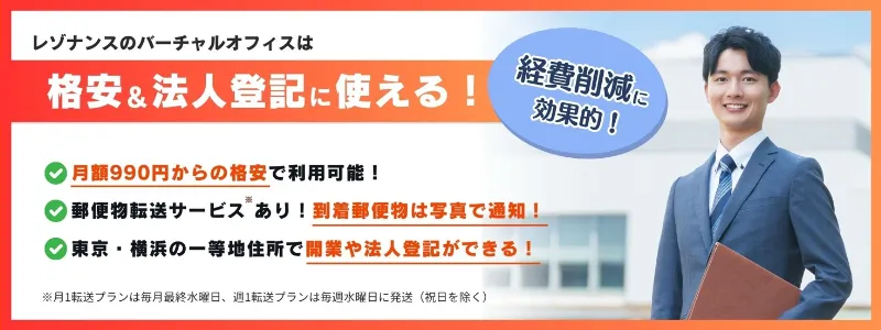 レゾナンスバナー