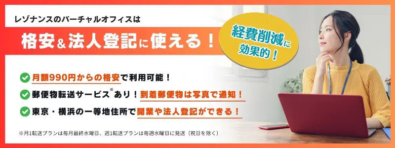 レゾナンスバナー