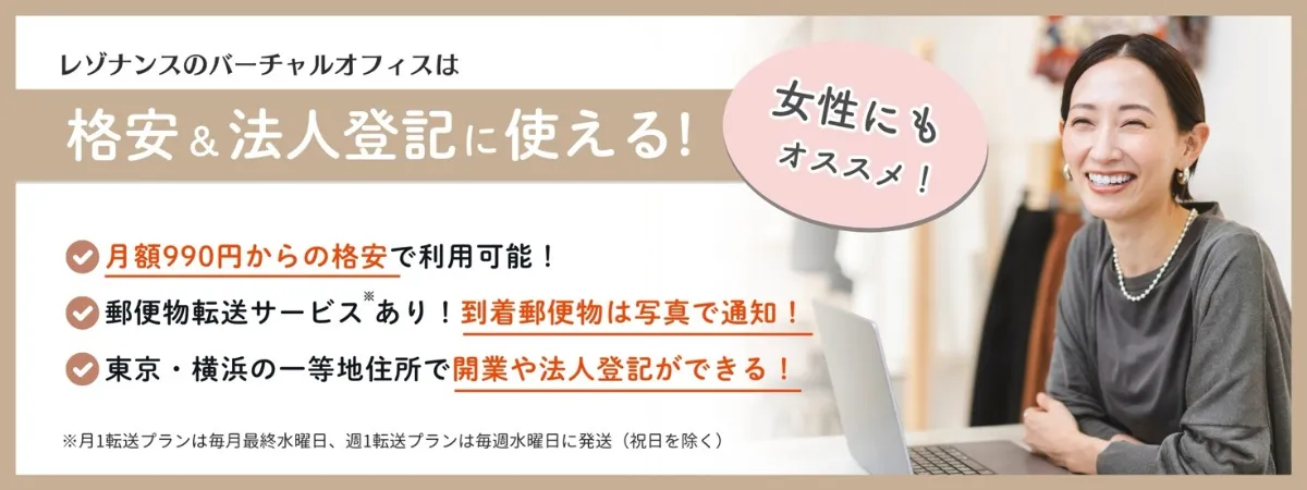 レゾナンスバナー