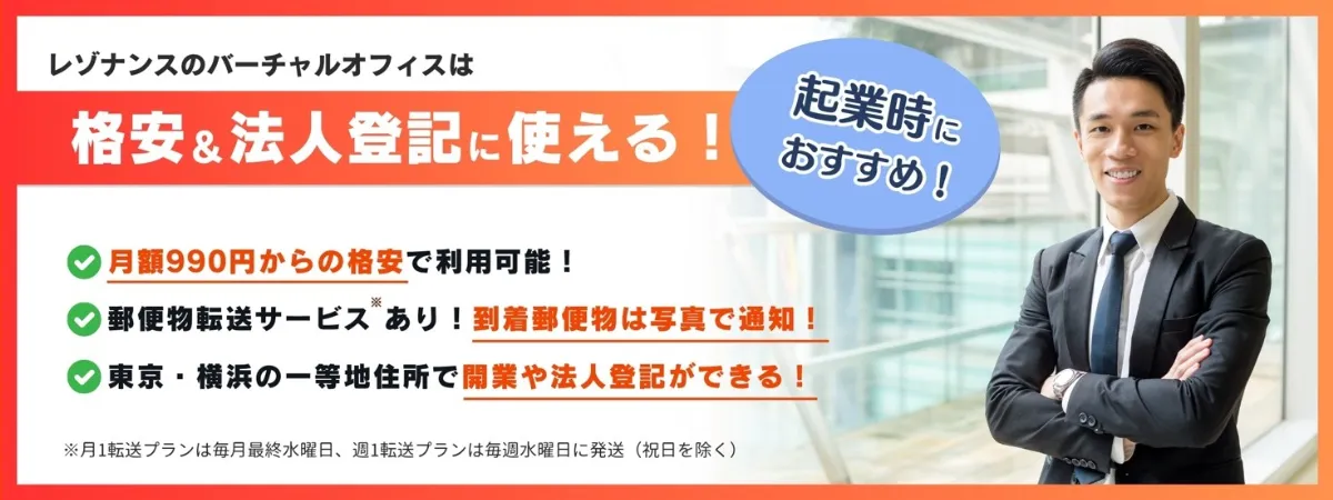 レゾナンスバナー