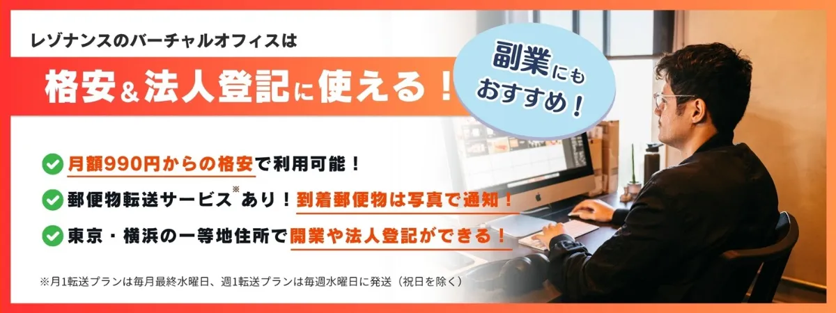 レゾナンスバナー