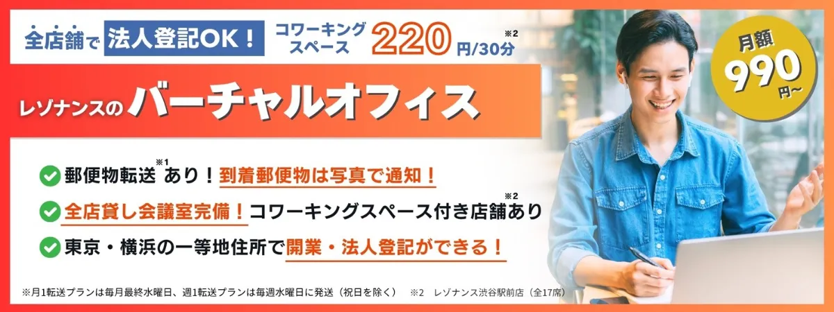 レゾナンスバナー
