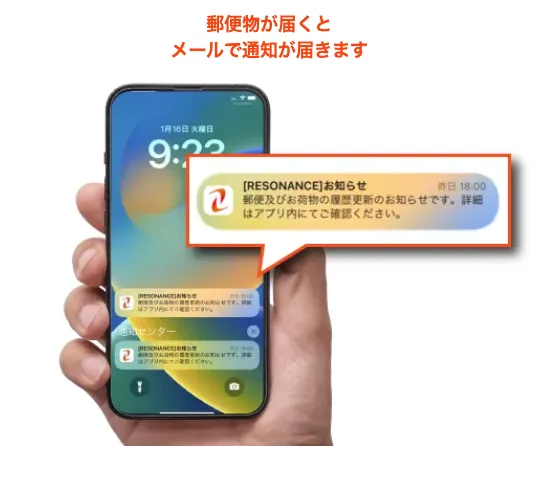 無料で郵便物の写真通知サービスをご利用可能!