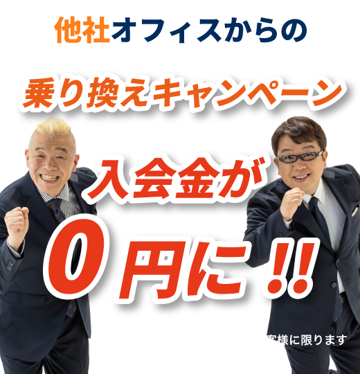 レゾナンス乗り換えキャンペーン