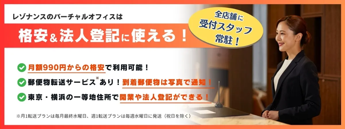 レゾナンスバナー