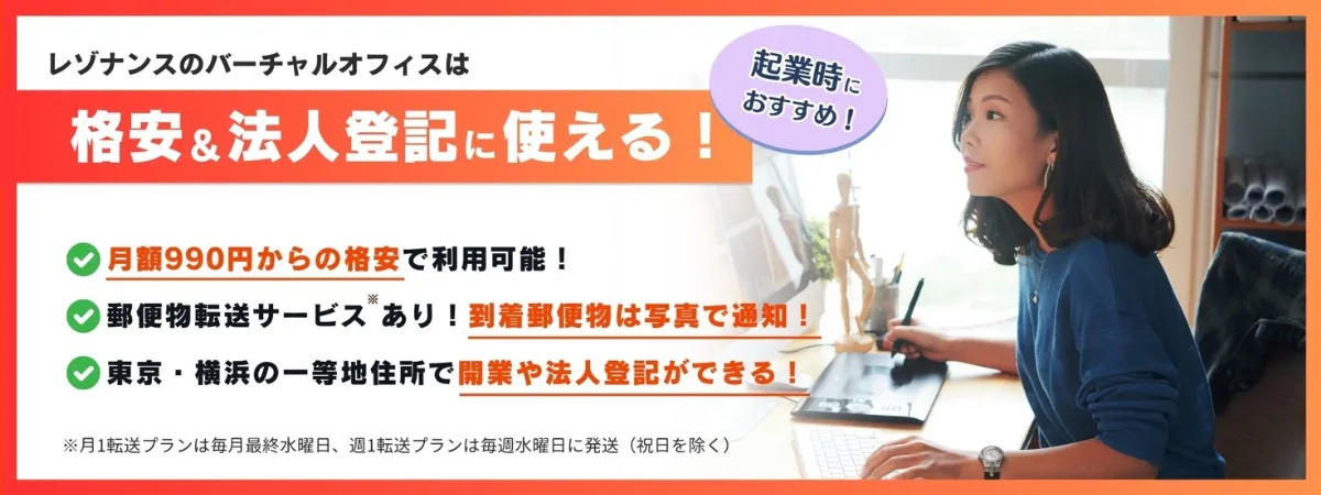 レゾナンスバナー