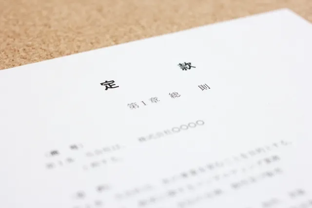 電子定款なら収入印紙4万円のコストが削減できる！！