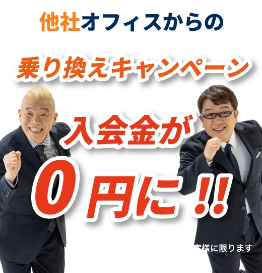 レゾナンス乗り換えキャンペーン