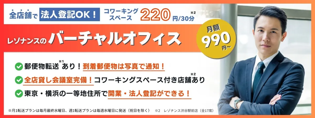 レゾナンスバナー