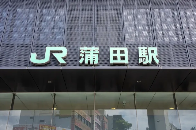 東京都大田区の格安バーチャルオフィス一覧｜住所利用・法人登記OK【2026年】