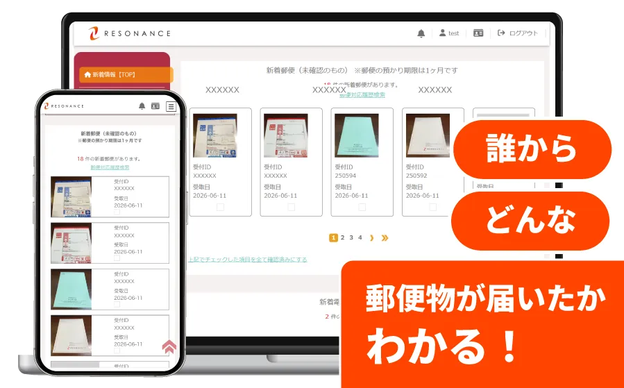 無料で写真通知