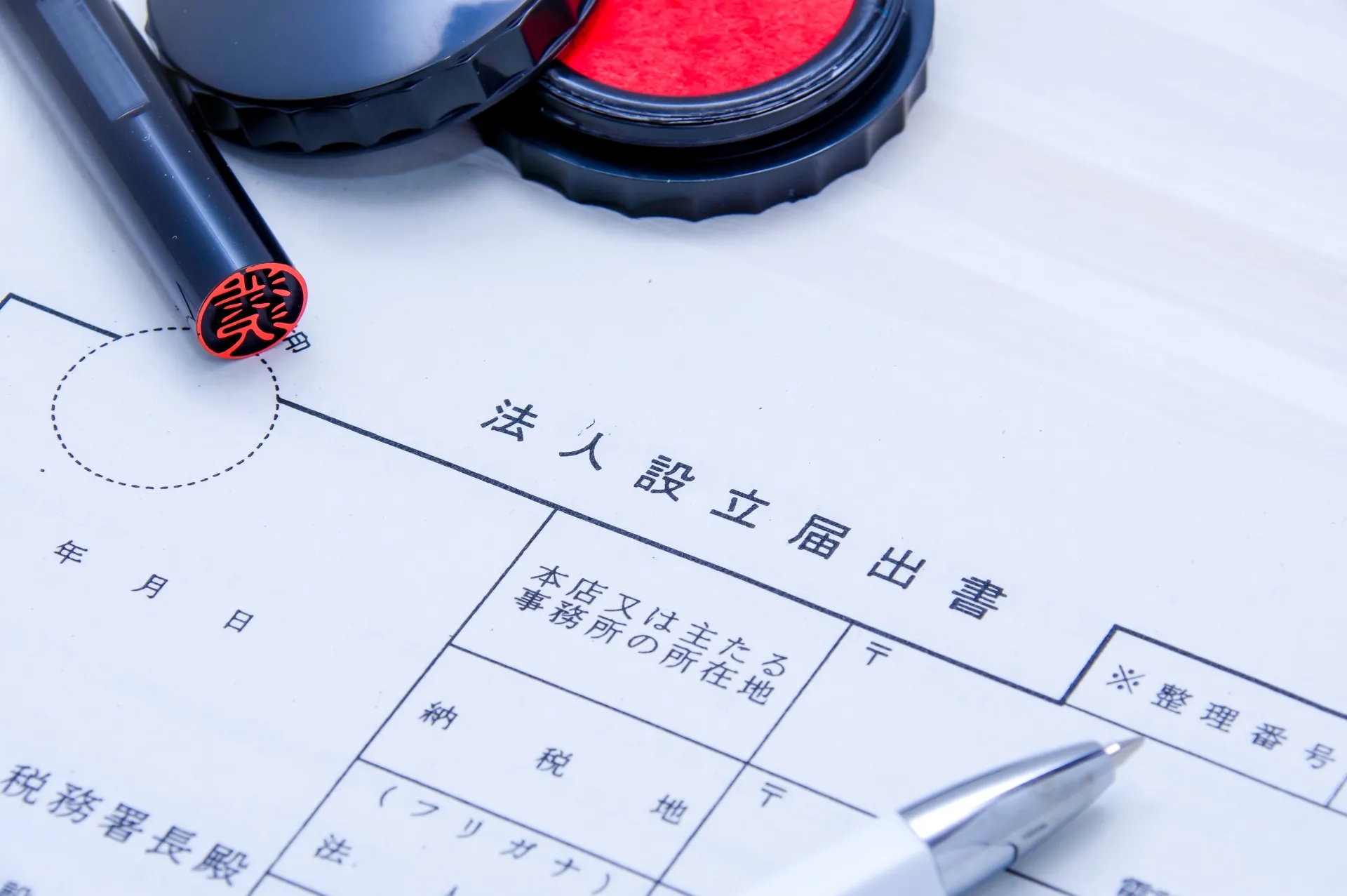 法人設立・起業の疑問30問｜会社設立・登記・銀行口座・住所についてわかりやすく解説