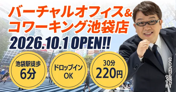 レゾナンス池袋アクセス