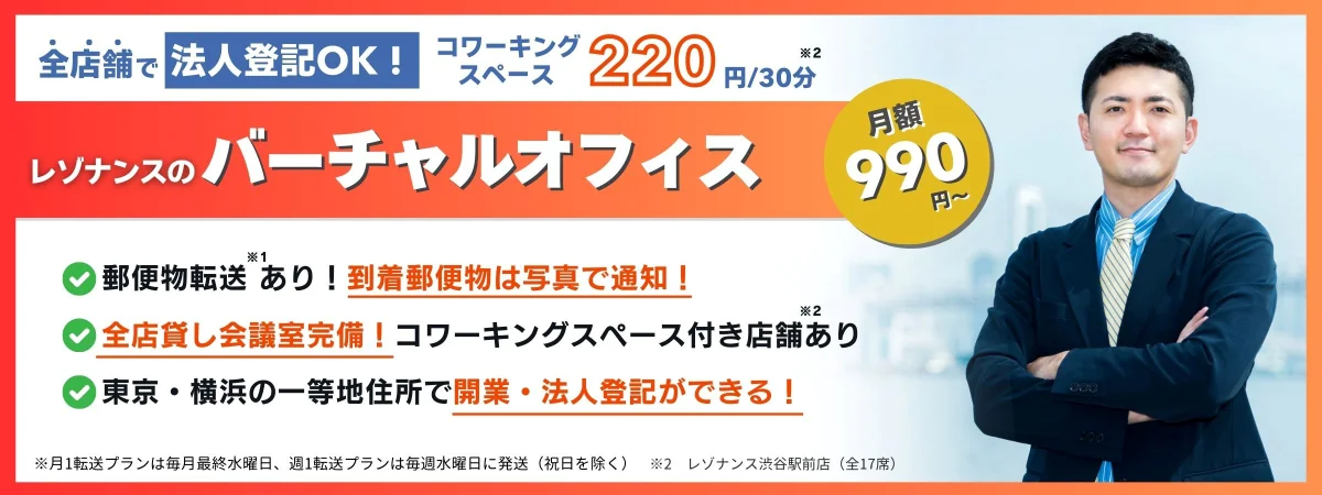 個人事業主はレンタルオフィスとバーチャルオフィスのどちらが向いている?