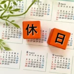 バーチャルオフィスは土日・祝日も利用できる？郵便物の受け取りや営業時間の注意点を解説