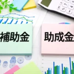 大阪で起業する際に利用できる支援制度とは？相談窓口や補助金を解説