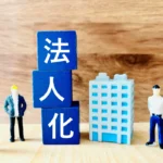 大阪で法人化するタイミングはいつ？個人事業主から会社設立する目安と手続きを解説