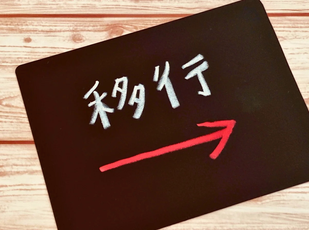 バーチャルオフィスの個人契約から法人契約への変更に関するよくある質問